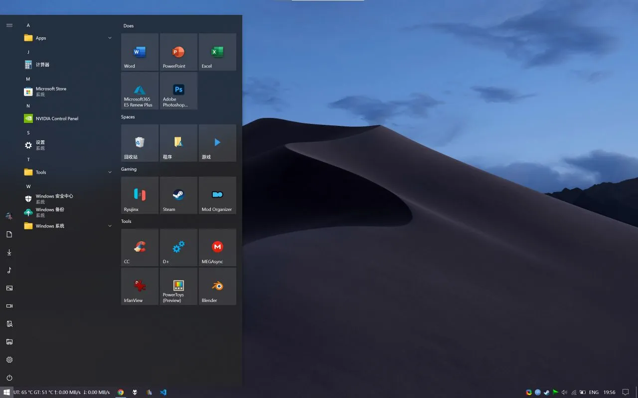 Windows 中打开软件的错误方式